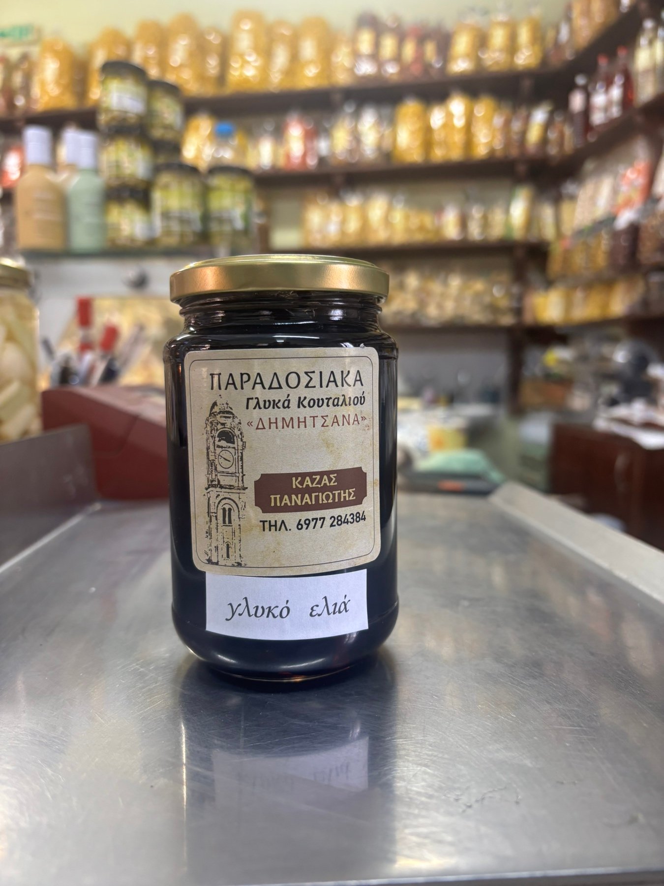 Γλυκό Κουταλιού Ελιά