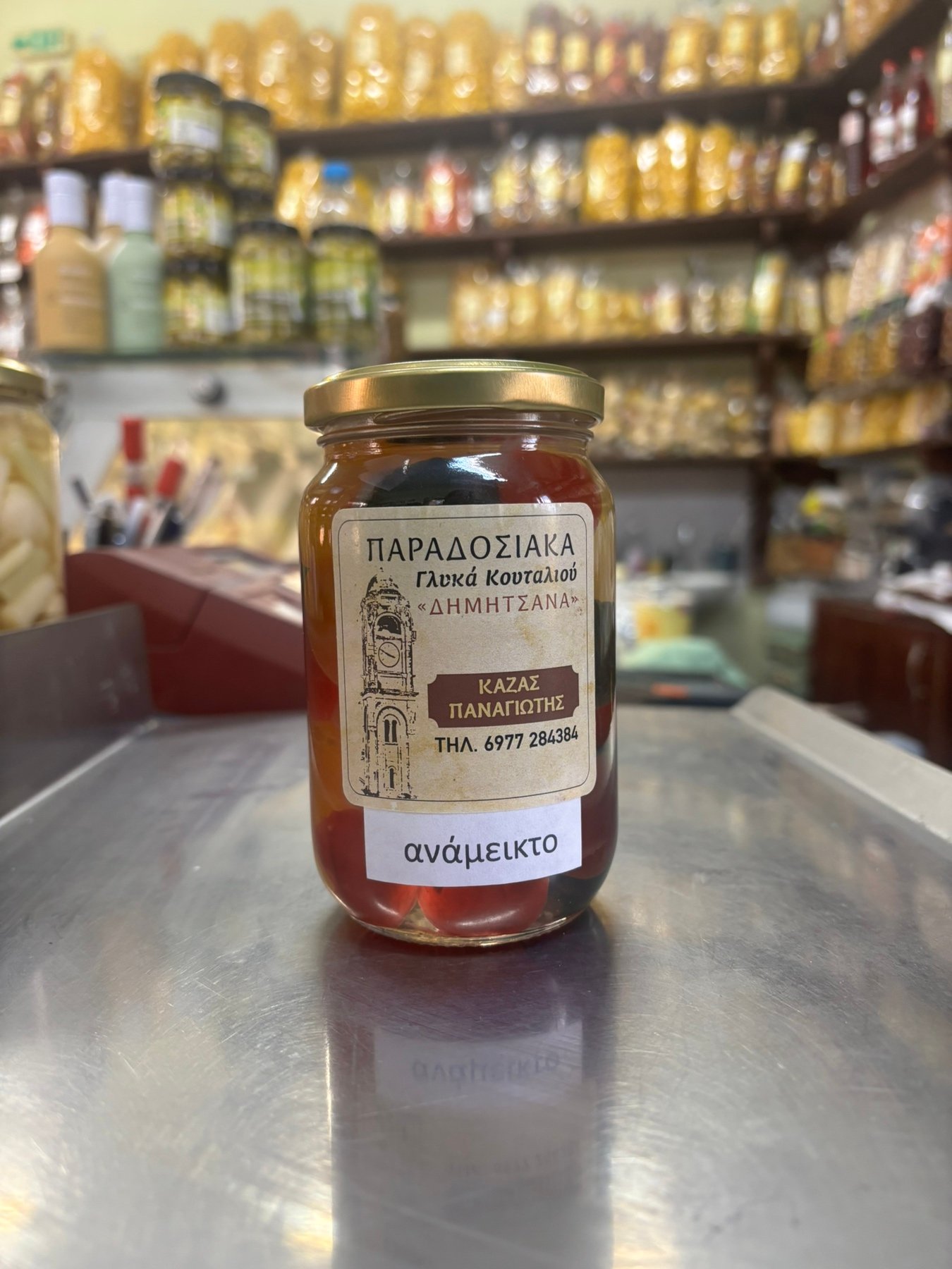 Γλυκό Κουταλιού Ανάμικτο