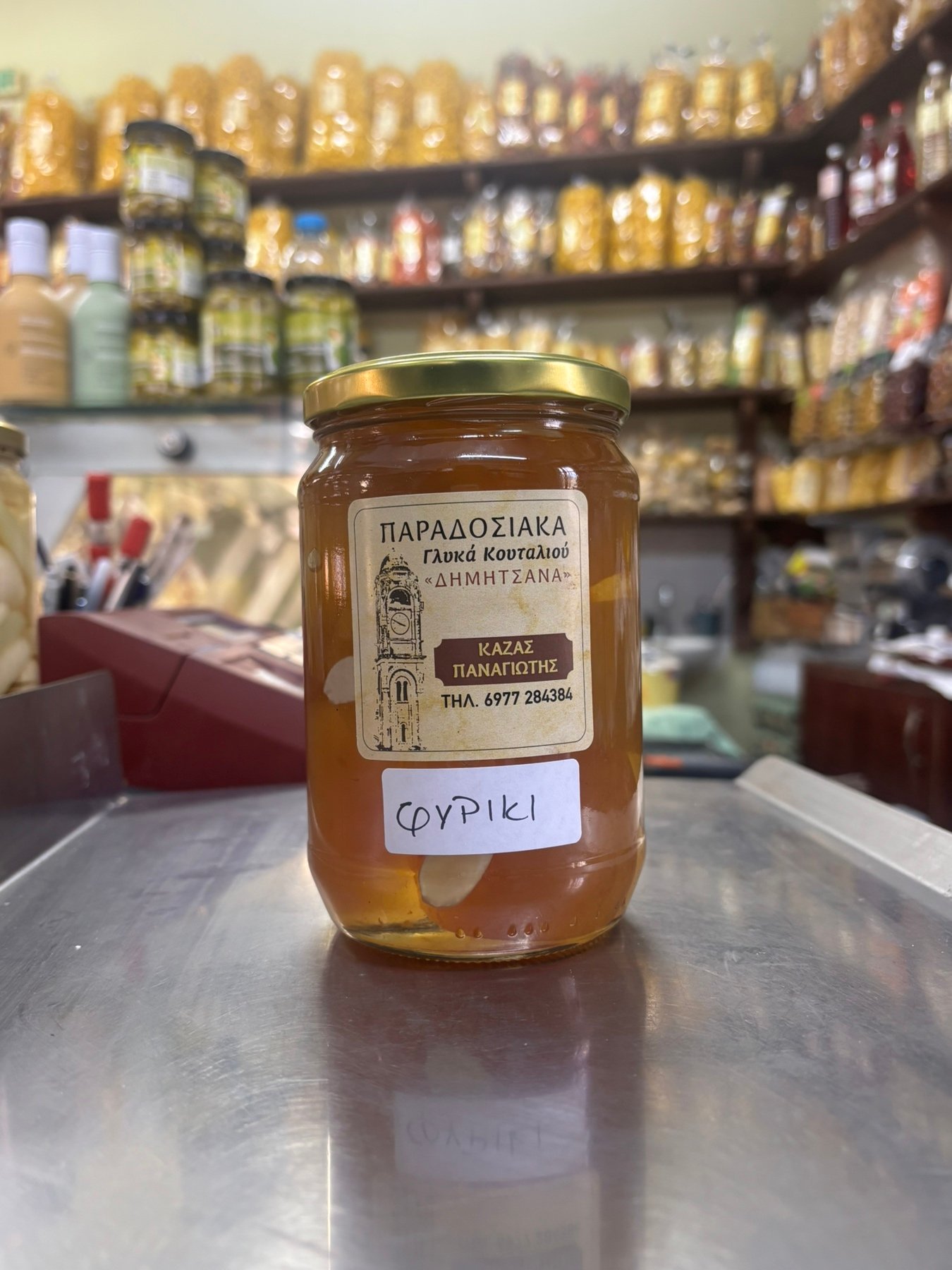 Γλυκό Κουταλιού Φιρίκι