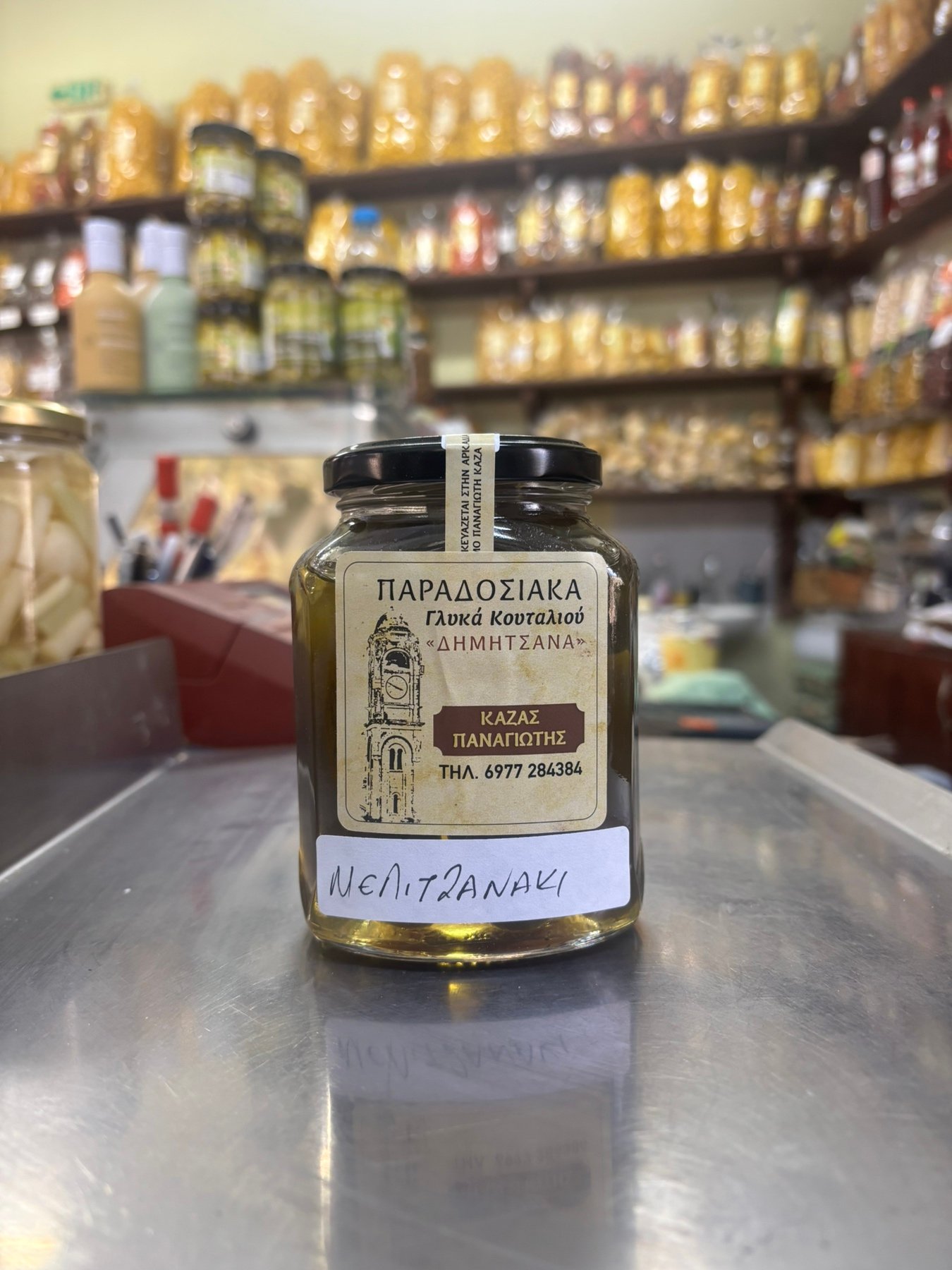 Γλυκό Κουταλιού Μελιτζανάκι