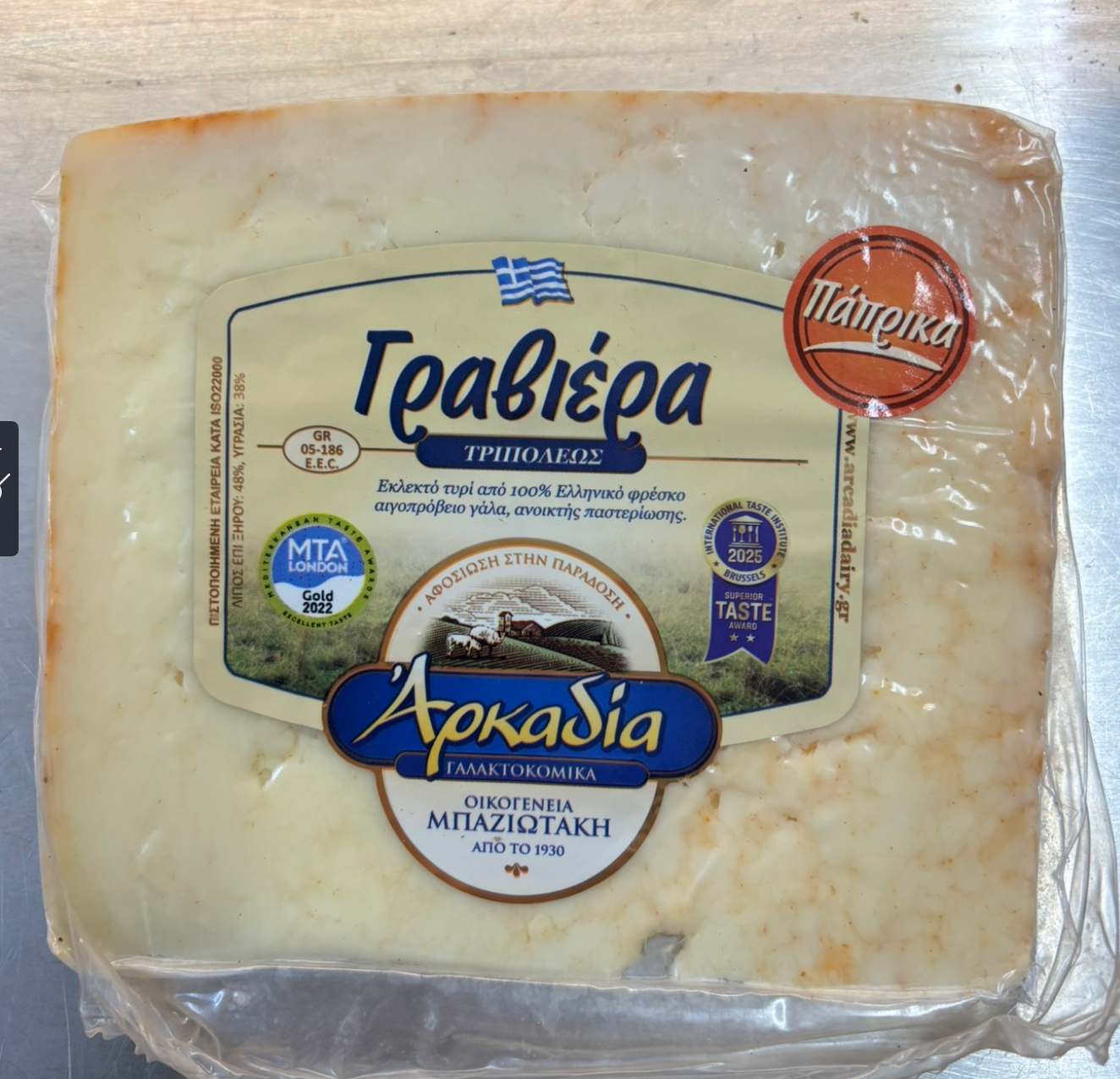 Γραβιέρα Τριπόλεως με Πάπρικα
