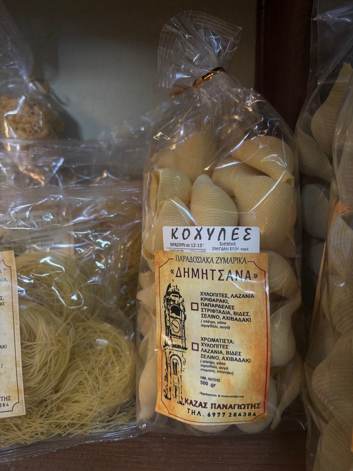 Κοχύλες