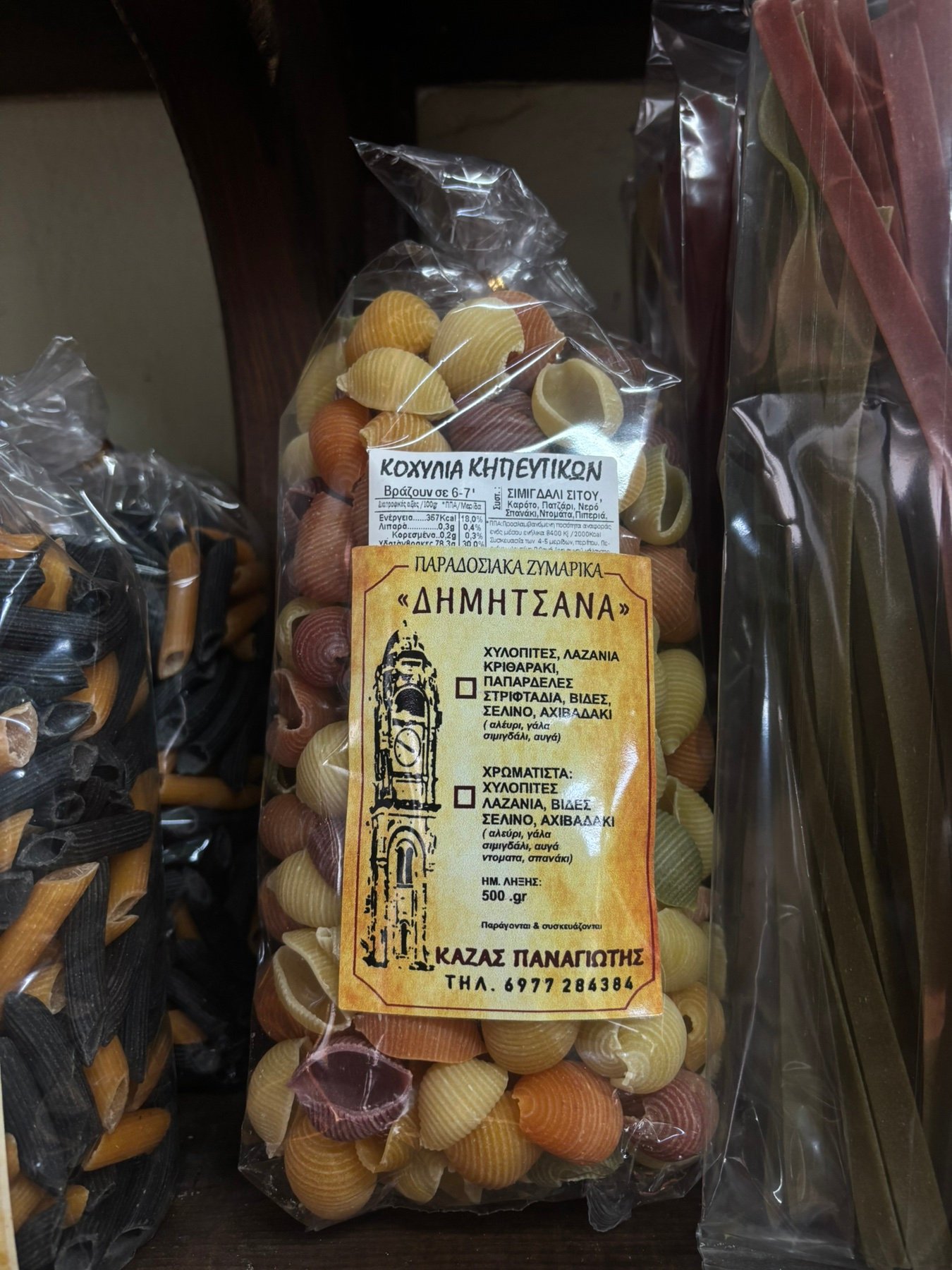 Κοχύλια Κηπευτικών