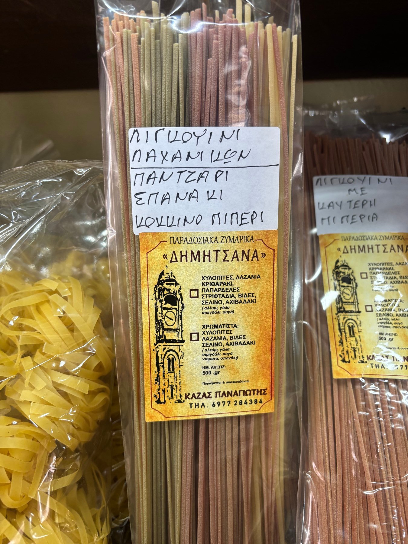 Λιγκουίνι Θαλασσινών