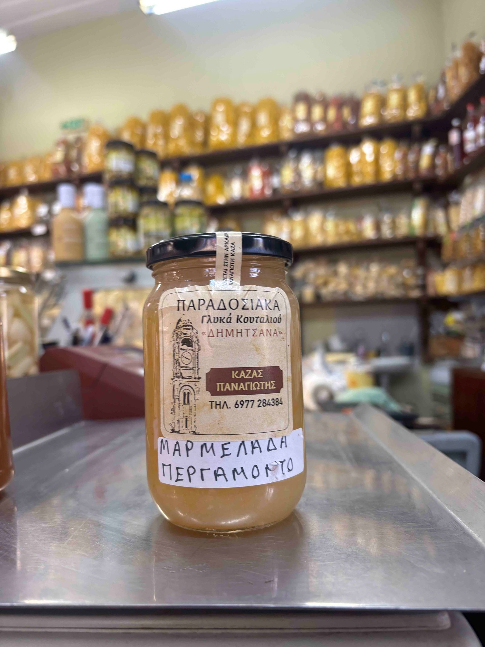 Μαρμελάδα Χωρίς Ζάχαρη