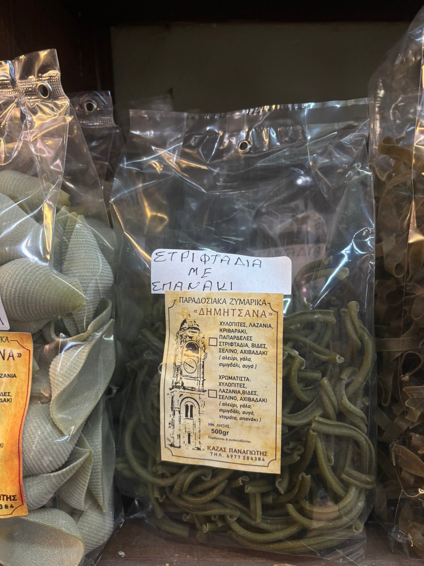 Στριφτάδια με Σπανάκι